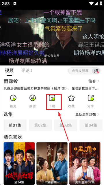 爱看剧场官方正版 爱看剧场官方正版
