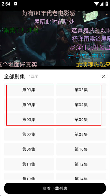 爱看剧场官方正版 爱看剧场官方正版