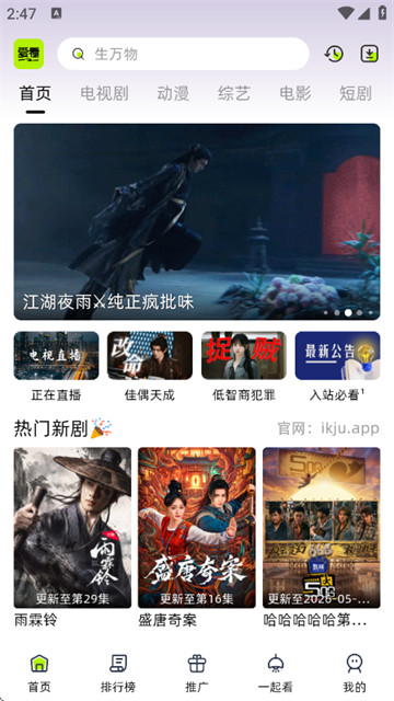 爱看剧场官方正版 爱看剧场官方正版