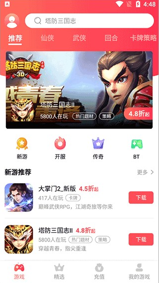 38手游app官方下载 38手游app官方下载