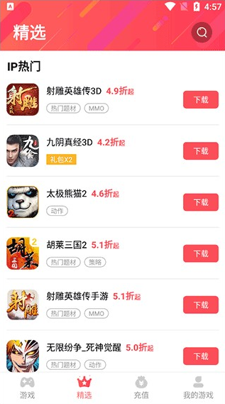 38手游app官方下载 38手游app官方下载