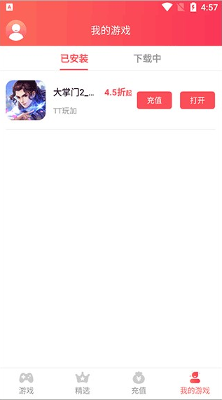 38手游app官方下载 38手游app官方下载