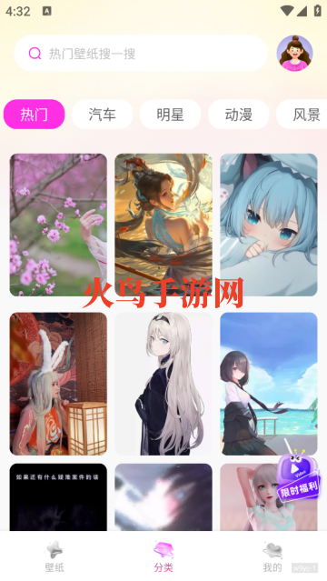 ������ѱ�ֽ��ȫapp