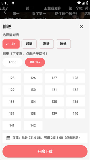 漫闪最新版本 漫闪最新版本