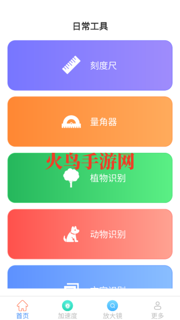 意超光速测量仪软件app最新版 意超光速测量仪软件app最新版