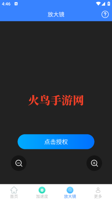 意超光速测量仪软件app最新版 意超光速测量仪软件app最新版