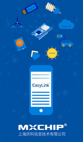 Easylink3.2官方最新版 Easylink3.2官方最新版