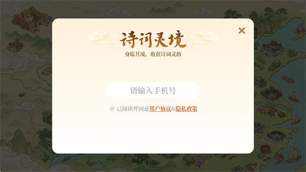 诗词灵境app 诗词灵境app