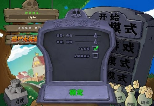 植物大战僵尸加难版手游 植物大战僵尸加难版手游