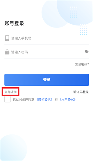 逍遥游司机端下载 逍遥游司机端下载