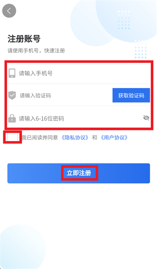 逍遥游司机端下载 逍遥游司机端下载
