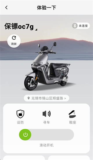 赛鸽电动车app 赛鸽电动车app