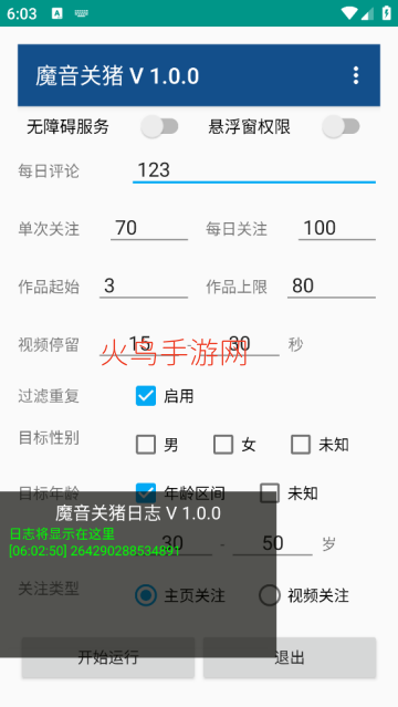 魔音关猪app 魔音关猪app