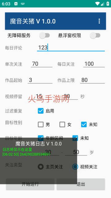 魔音关猪app 魔音关猪app