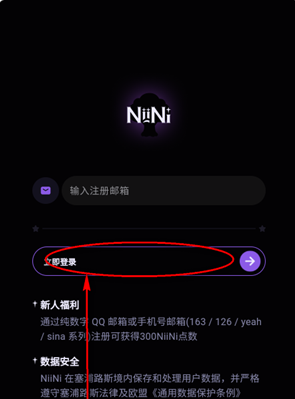 NiiNi AIapp下载 NiiNi AIapp下载