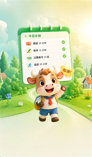 牛启星app 牛启星app
