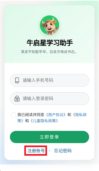 牛启星app 牛启星app