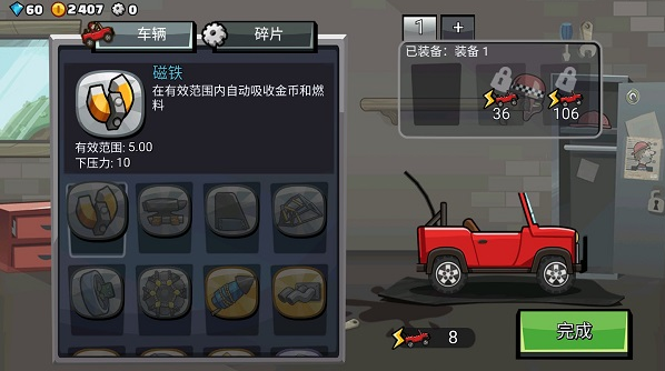 登山赛车2黑五版手游 登山赛车2黑五版手游