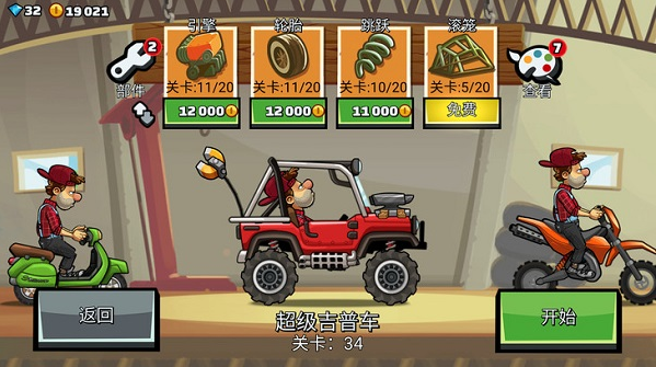 登山赛车2黑五版手游 登山赛车2黑五版手游