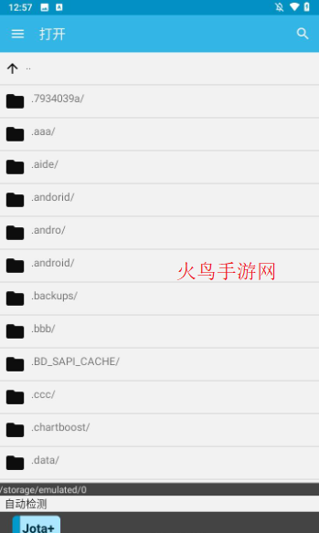 Jota+安卓版 Jota+安卓版