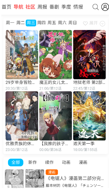 AniFun正版免费下载 AniFun正版免费下载