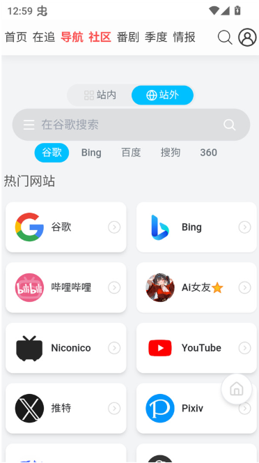 AniFun正版免费下载 AniFun正版免费下载