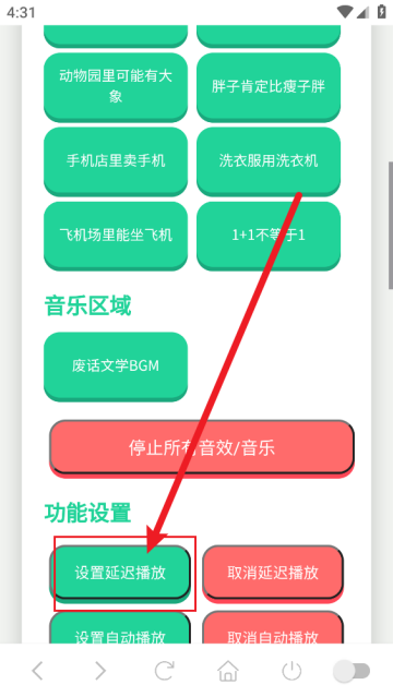 废话文学语音盒app 废话文学语音盒app