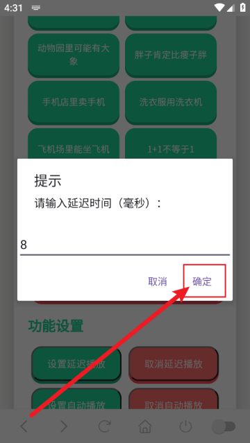 废话文学语音盒app 废话文学语音盒app