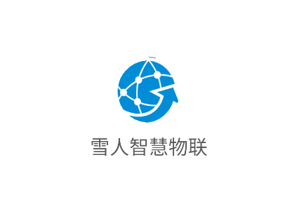 雪人智慧物联app 雪人智慧物联app
