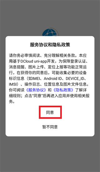 雪人智慧物联app 雪人智慧物联app