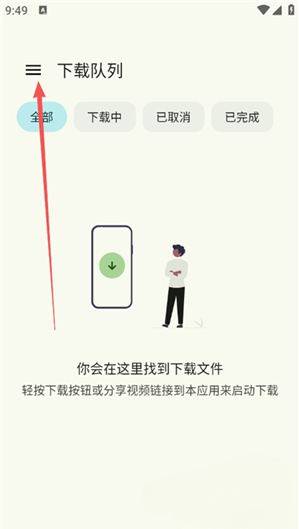 星启下载助手app下载 星启下载助手app下载