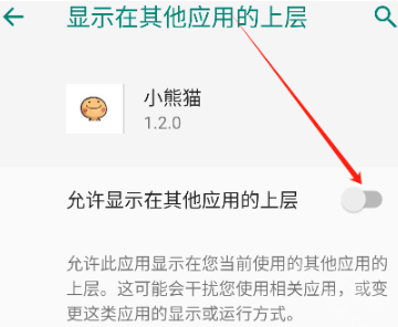 小熊猫除雾器app下载 小熊猫除雾器app下载