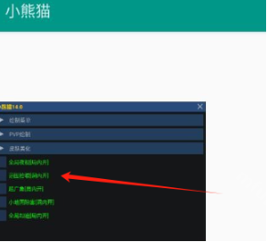 小熊猫除雾器app下载 小熊猫除雾器app下载