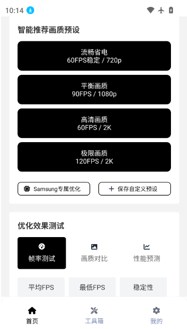 小熊猫除雾器app下载 小熊猫除雾器app下载
