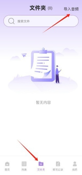 极简音效助手