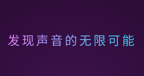 音域测试app 音域测试app