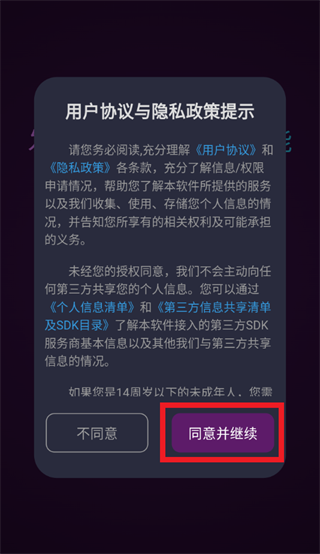 音域测试app 音域测试app