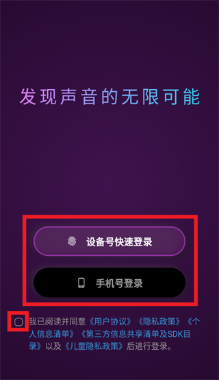 音域测试app 音域测试app