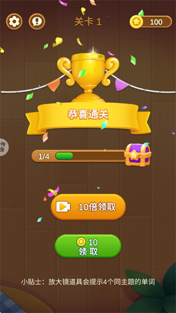 词语妙想屋游戏 词语妙想屋游戏