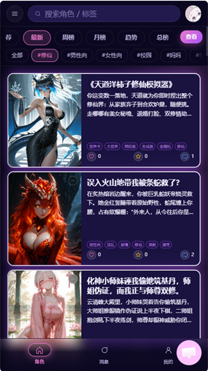 柚姬AIapp正版下载 柚姬AIapp正版下载