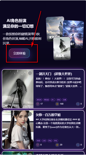 柚姬AIapp正版下载 柚姬AIapp正版下载