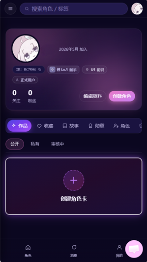 柚姬AIapp正版下载 柚姬AIapp正版下载