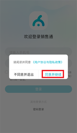 比亚迪销售通APP下载 比亚迪销售通APP下载