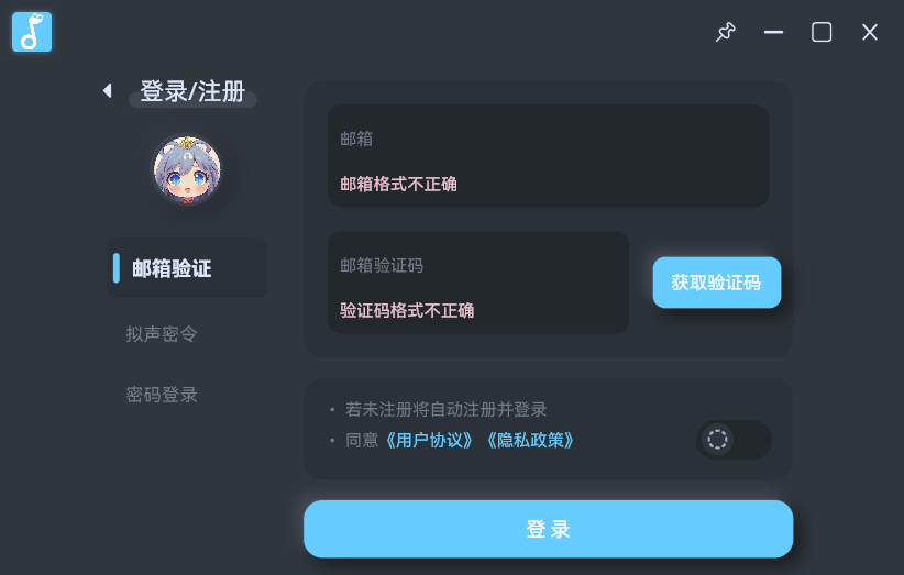 拟声音乐播放器电脑版 拟声音乐播放器电脑版