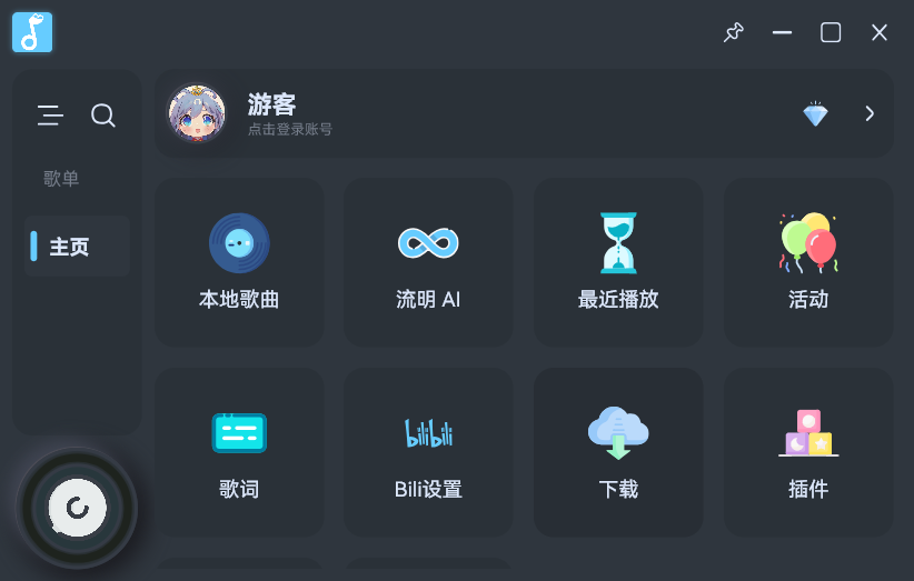 拟声音乐播放器电脑版 拟声音乐播放器电脑版