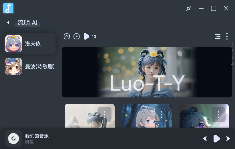 拟声音乐播放器电脑版 拟声音乐播放器电脑版