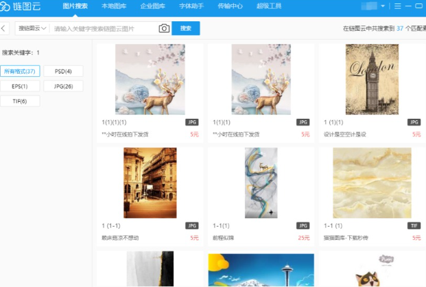 链图云电脑版 链图云电脑版