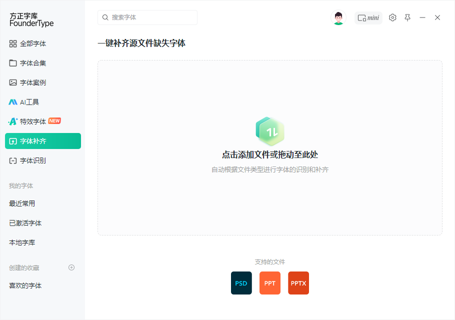 方正字库pc端 方正字库pc端