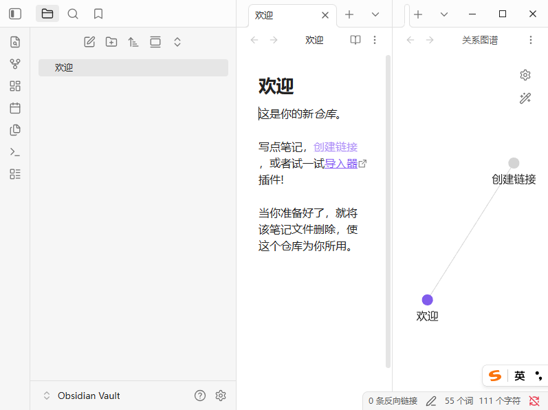 Obsidian桌面版 Obsidian桌面版