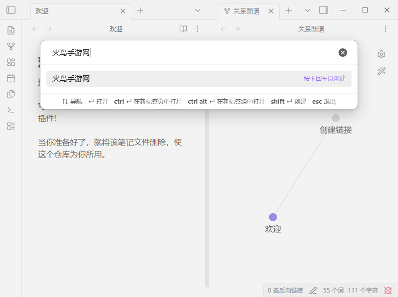 Obsidian桌面版 Obsidian桌面版